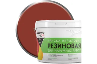 Акриловая резиновая краска FARBITEX ПРОФИ (красно-коричневый; 14 кг) 4300002370
