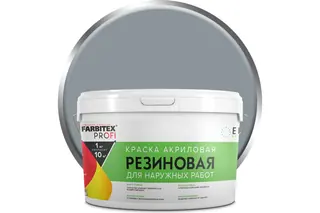 Акриловая резиновая краска FARBITEX ПРОФИ (серый 7040; 3 кг) 4300009296