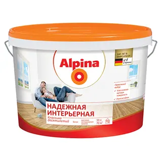 Alpina / Альпина Надежная Интерьерная матовая краска для стен и потолков 10 л