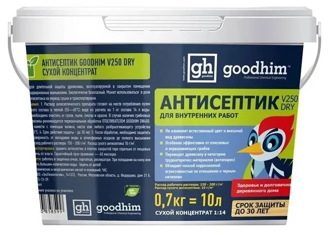 Антисептик для внутренних работ GOODHIM V250 DRY (сухой концентрат 1:14, 0,7 кг)