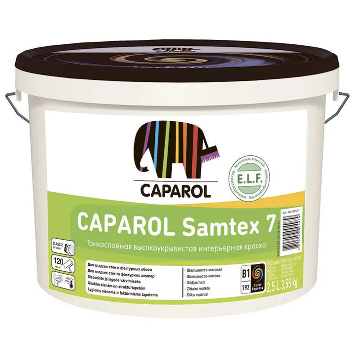 Caparol Samtex 7 ELF / Капарол Самтекс шелковисто матовая краска для стен и потолков 2,5 л