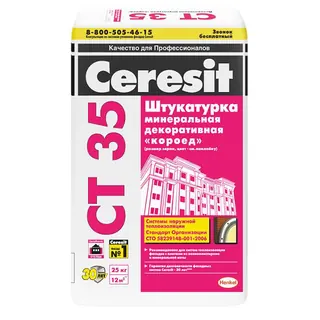 Ceresit CT 35 / Церезит декоративная штукатурка эффект короед под покраску 25 кг