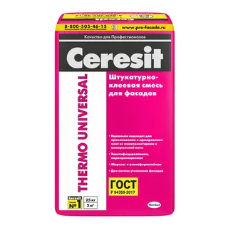 Ceresit Termo Universal / Церезит смесь штукатурно клеевая для теплоизоляции 25 кг