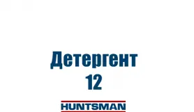 Чистящее средство Детергент 12