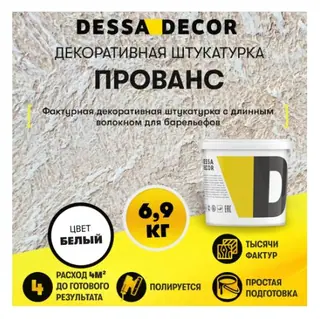 Декоративная штукатурка Dessa Decor Прованс для барельефов цвет белый 6.9 кг