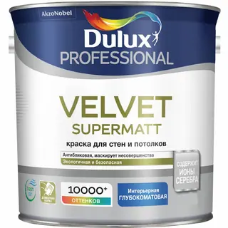 DULUX VELVET SUPERMAT краска для стен и потолков с ионами серебра, глубокоматовая, база BW 10 л