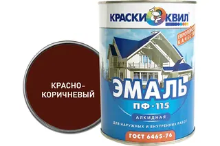 Эмаль Краски квил ПФ-115 (красно-коричневая; банка 1,9 кг) 4660000618436