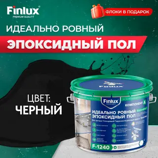 Эпоксидный наливной пол Finlux F-1240 Platinum VodoStop, глянцевый 10 кв.м. черный+флоки