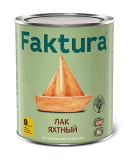 Faktura / Фактура яхтный алкидно уретановый лак для наружных и внутренних работ полуматовый 0,7 л