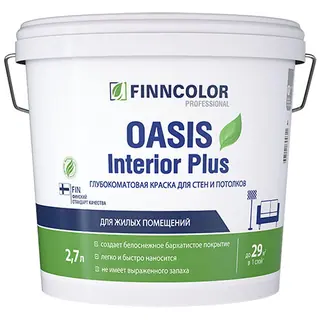 Finncolor Oasis Interior Plus / Финнколор Интериор Плюс краска для стен и потолков 2,7 л