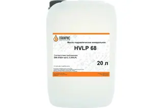 Гидравлическое масло HVLP 68 ISO VG 68 20 л Лакирис