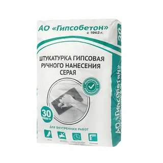 (Гипсобетон) Гипсовая штукатурка ручного нанесения (серая, мешок 30 кг.)