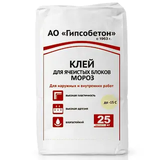 (Гипсобетон) Клей для ячеистых блоков «Мороз», мешок 25 кг
