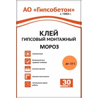 (Гипсобетон) Клей гипсовый монтажный "Мороз", мешок 30 кг