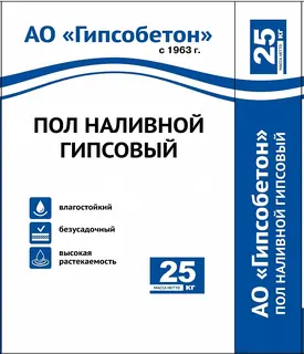 (Гипсобетон) Наливной пол (тонкослойный)