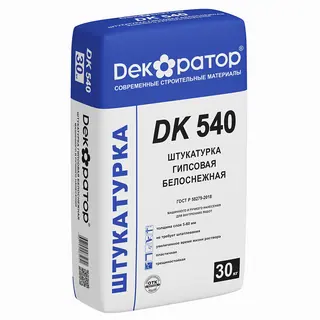 Гипсовая белоснежная штукатурка машинного и ручного нанесения DK 540