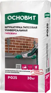 Гипсвэлл PG25 штукатурка гипсовая универсальная серая Основит