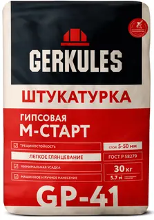 Gerkules GP-41 Штукатурка Гипсовая для машинного нанесения "М-Старт"
