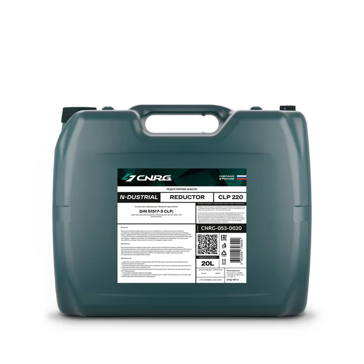 Индустриальное редукторное масло CNRG N-Dustrial Reductor CLP 220 (кан. 20 л)