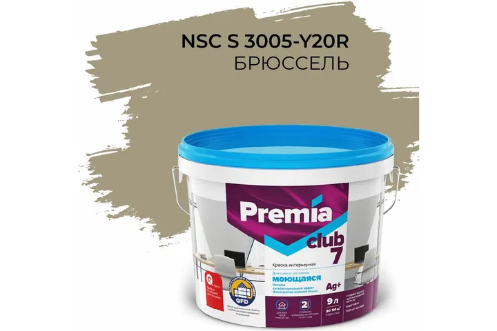 Интерьерная колерованная краска PREMIA CLUB 7 для стен и потолков, моющаяся, брюссель S 3005-Y20R, ведро 9 л/13.5 кг О05710