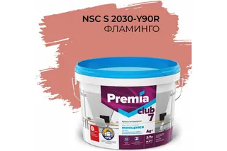 Интерьерная колерованная краска PREMIA CLUB 7 для стен и потолков, моющаяся, фламинго S 2030-Y90R, ведро 2.7 л/4.05 кг О05702