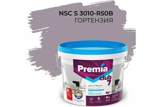 Интерьерная колерованная краска PREMIA CLUB 7 для стен и потолков, моющаяся, гортензия S 3010-R50B, ведро 9 л/13.5 кг О05709