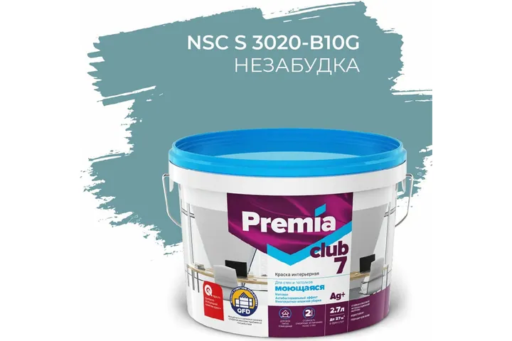 Интерьерная колерованная краска PREMIA CLUB 7 для стен и потолков, моющаяся, незабудка S 3020-B10G, ведро 2.7 л/4.05 кг О05697