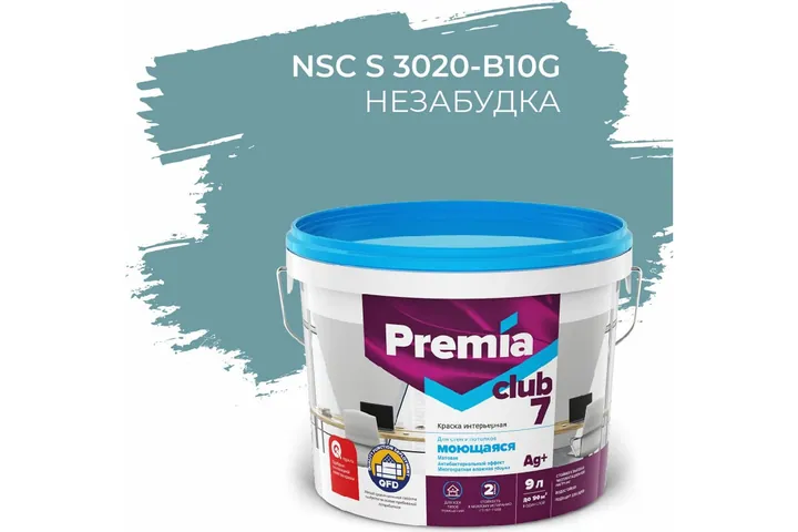 Интерьерная колерованная краска PREMIA CLUB 7 для стен и потолков, моющаяся, незабудка S 3020-B10G, ведро 9 л/13.5 кг О05712