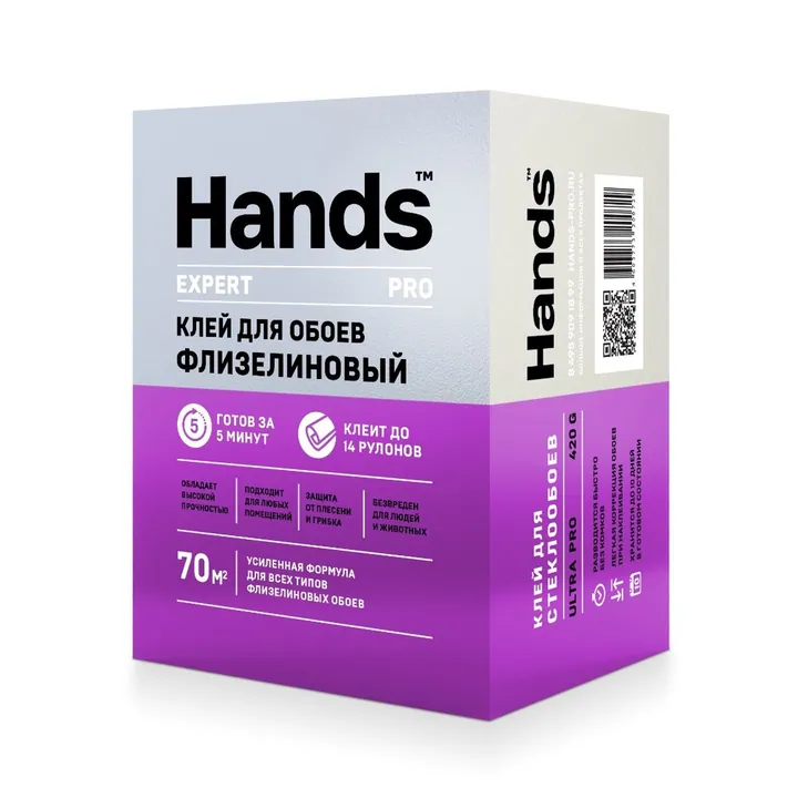 Клей специальный для всех типов флизелиновых обоев Hands Expert PRO (420г)
