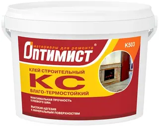 Клей строительный "КС" термостойкий для внутренних работ 9 кг. /Оптимист/