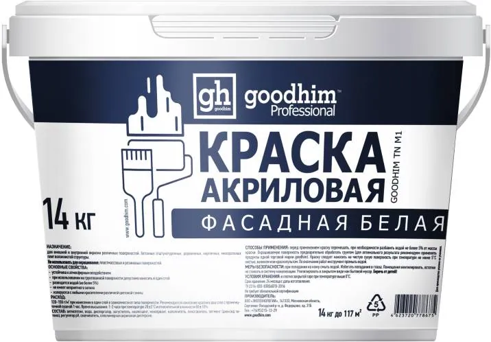 Краска акриловая фасадная GOODHIM TN M1 (40 кг)