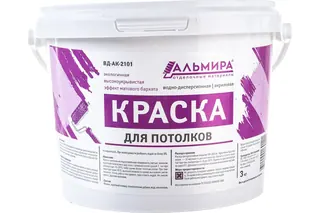 Краска для потолков Альмира 3,0 кг 00-00000356