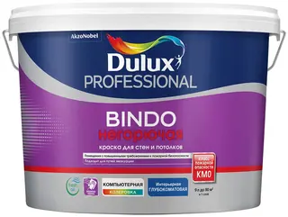 Краска для стен и потолков Dulux Bindo Prof | Дюлакс Негорючая 9 л