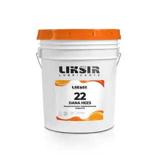 LIKSIR DANA HEES 22 – биоразлагаемое гидравлическое масло 22 вязкости