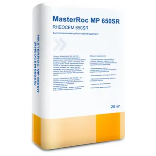 MasterRoc MP 650SR