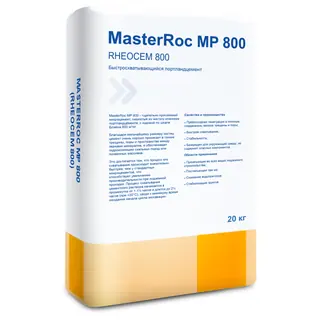 MasterRoc MP 800