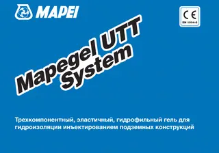 Метакрилатный инъекционный гель Mapegel UTT System