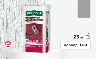 Минеральная штукатурка Основит Экстервэлл, короед 1 мм, серая, 25 кг