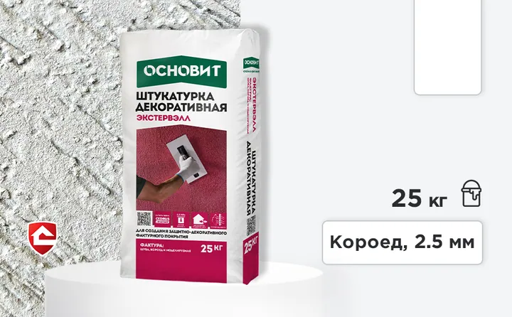 Минеральная штукатурка Основит Экстервэлл, короед 2,5 мм, белая 25 кг