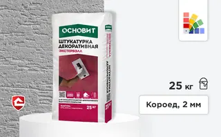Минеральная штукатурка Основит Экстервэлл, короед 2 мм, супербелая, 25 кг