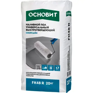 Наливной пол универсальный ОСНОВИТ СКОРЛАЙН FK48 R (Т-48) (20 кг)