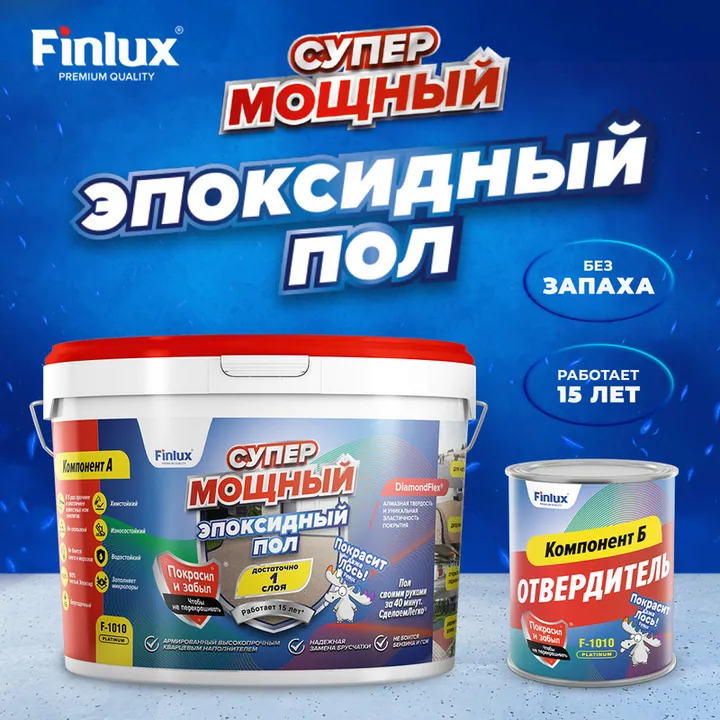 Наливной пол Finlux F-1010 Platinum эпоксидный, зеленый бархат (Шагрень)-10 кв.м
