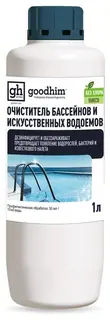 Очиститель бассейнов и искусственных водоемов GOODHIM 550 ECO