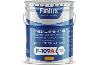 Огнезащитный лак Finlux F-107 для паркета, дерева, OSB, SIP и металлу, износостойкий, 10 кв. м