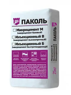 Паколь Инъекционный Б (микроцемент быстротвердеющий)