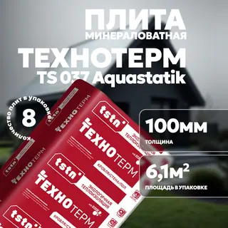 Плита минераловатная ТехноТерм TS 037 Aquastatik, 1250х610х100 мм, 6,1 м2