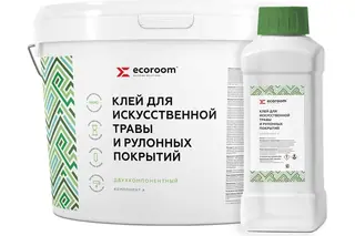 Полиуретановый клей ECOROOM 2К для искусственной травы, 10 кг, комплект из 2-х частей: А+Б Е-PU