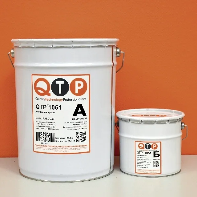 QTP® 1051 ЭПОКСИДНАЯ КРАСКА фасовка 22 кг