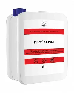 РЕКС® АКРИЛ (5 л)