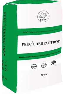 РЕКС® СПЕЦРАСТВОР
